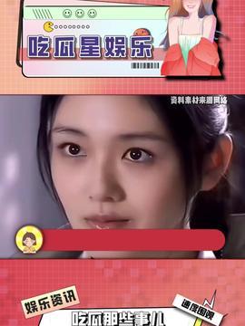 娱乐吃瓜酱100,揭秘娱乐圈那些不为人知的幕后故事