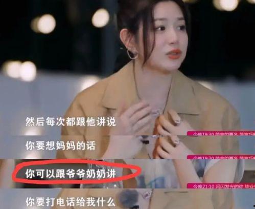 张小寒最新爆料白鹿视频,独家爆料引热议 第3张 张小寒最新爆料白鹿视频,独家爆料引热议 第3张