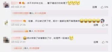 431页娱乐圈爆料,揭秘明星背后的真实故事 第2张 431页娱乐圈爆料,揭秘明星背后的真实故事 第2张