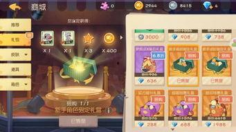 手游老鼠皮肤爆料最新版,华丽变身，魅力四溢！  第1张